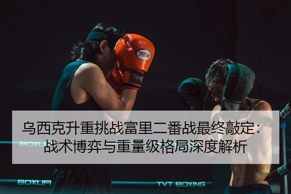wu-xi-ke-sheng-zhong-tiao-zhan-fu-li-er-fan-zhan-zui-zhong-qiao-ding-zhan-shu-bo-yi-yu-zhong-liang-ji-ge-ju-shen-du-jie-3-961.jpg